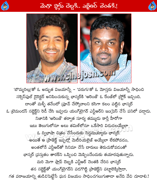 CineJosh news