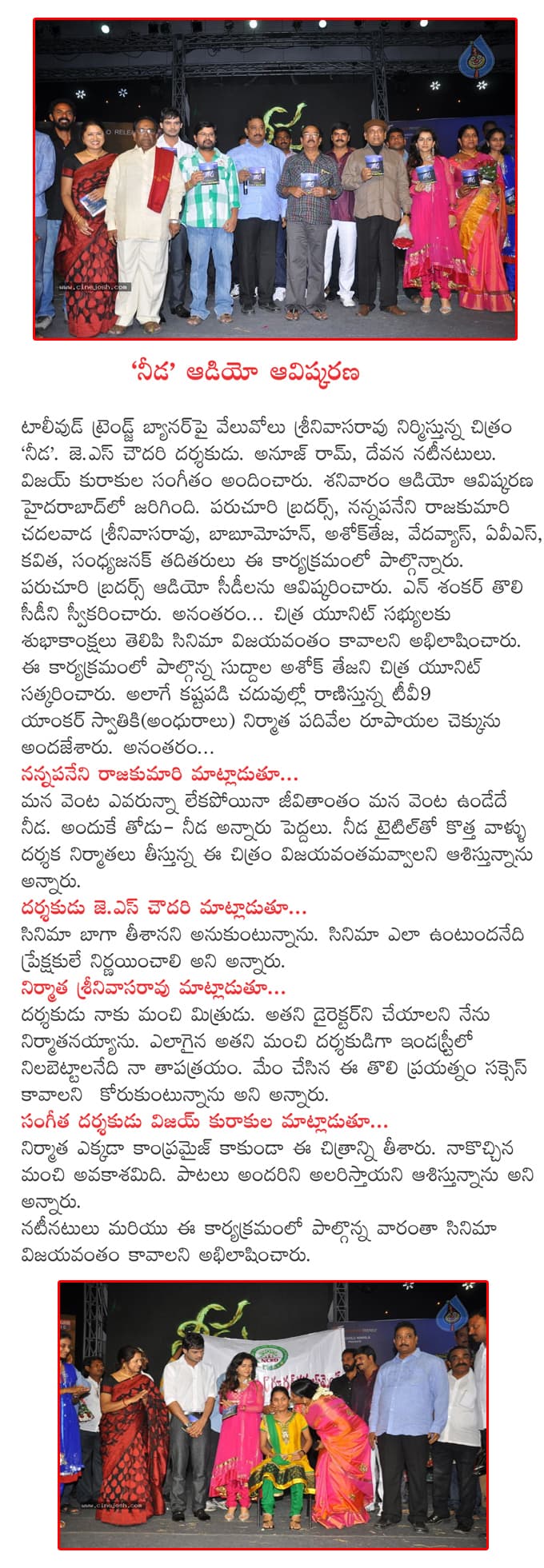 CineJosh news