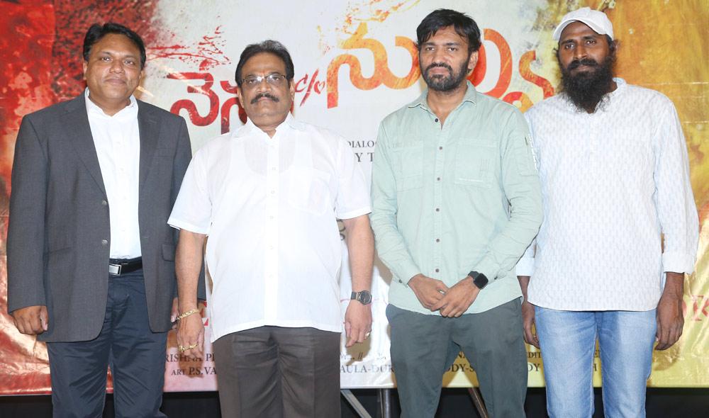 Nenu c/o Nuvvu movie motion poster