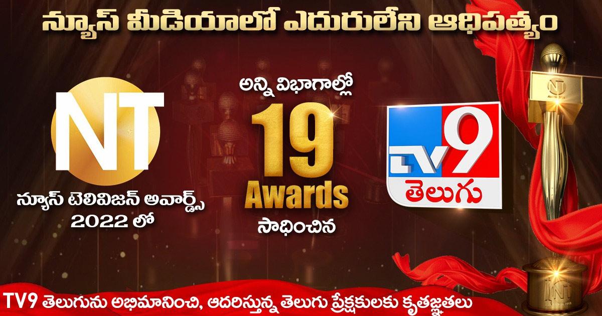 News Television awards