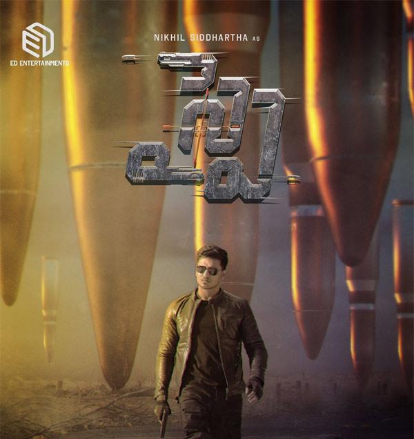 Nikhil, Gary film titled in a powerful manner 