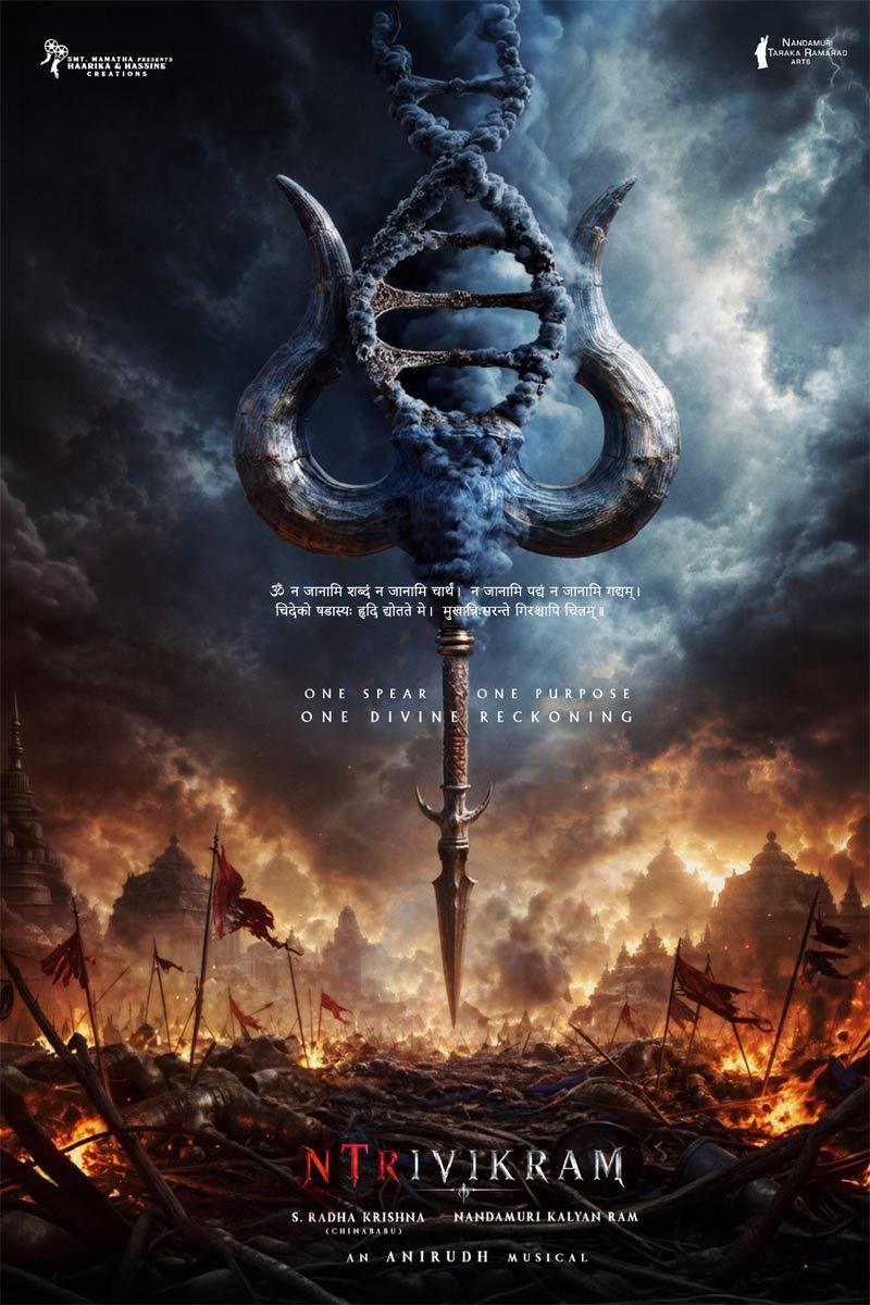 NTR-Trivikram God of War announced to delight ala