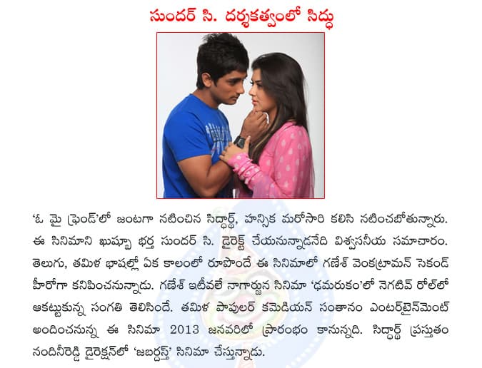 CineJosh news