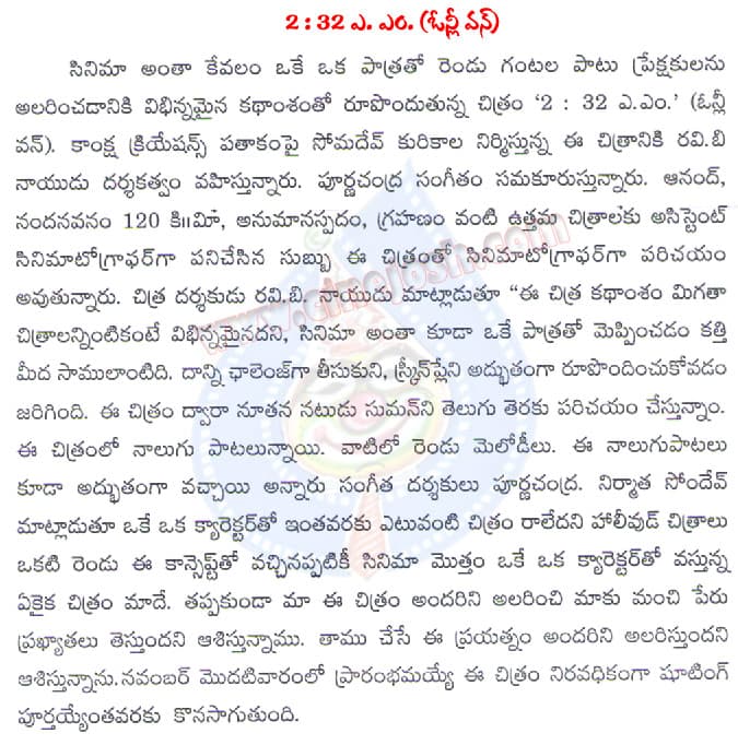 CineJosh news