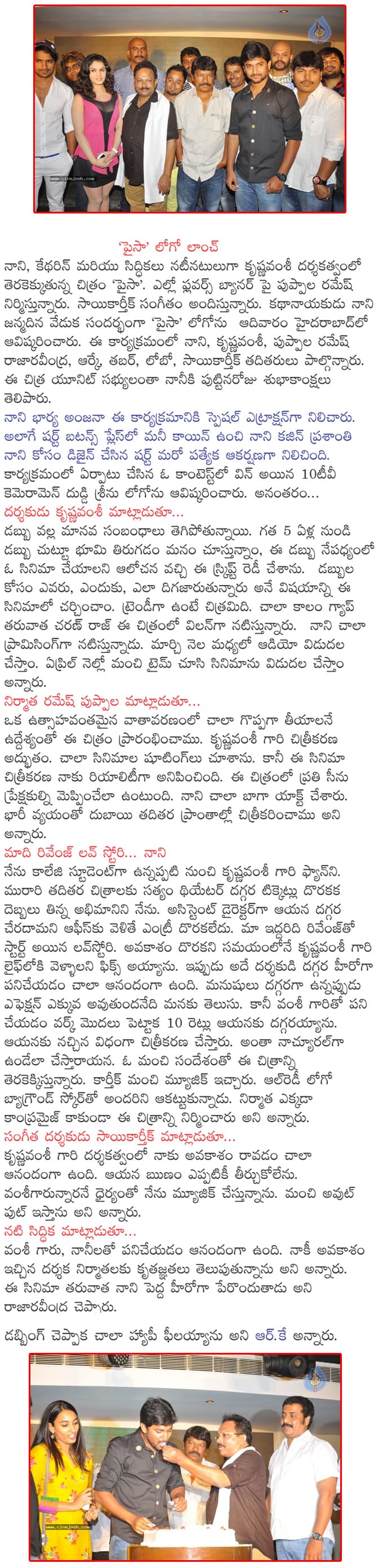 CineJosh news
