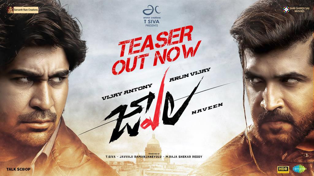 Pan India movie Jwala teaser released