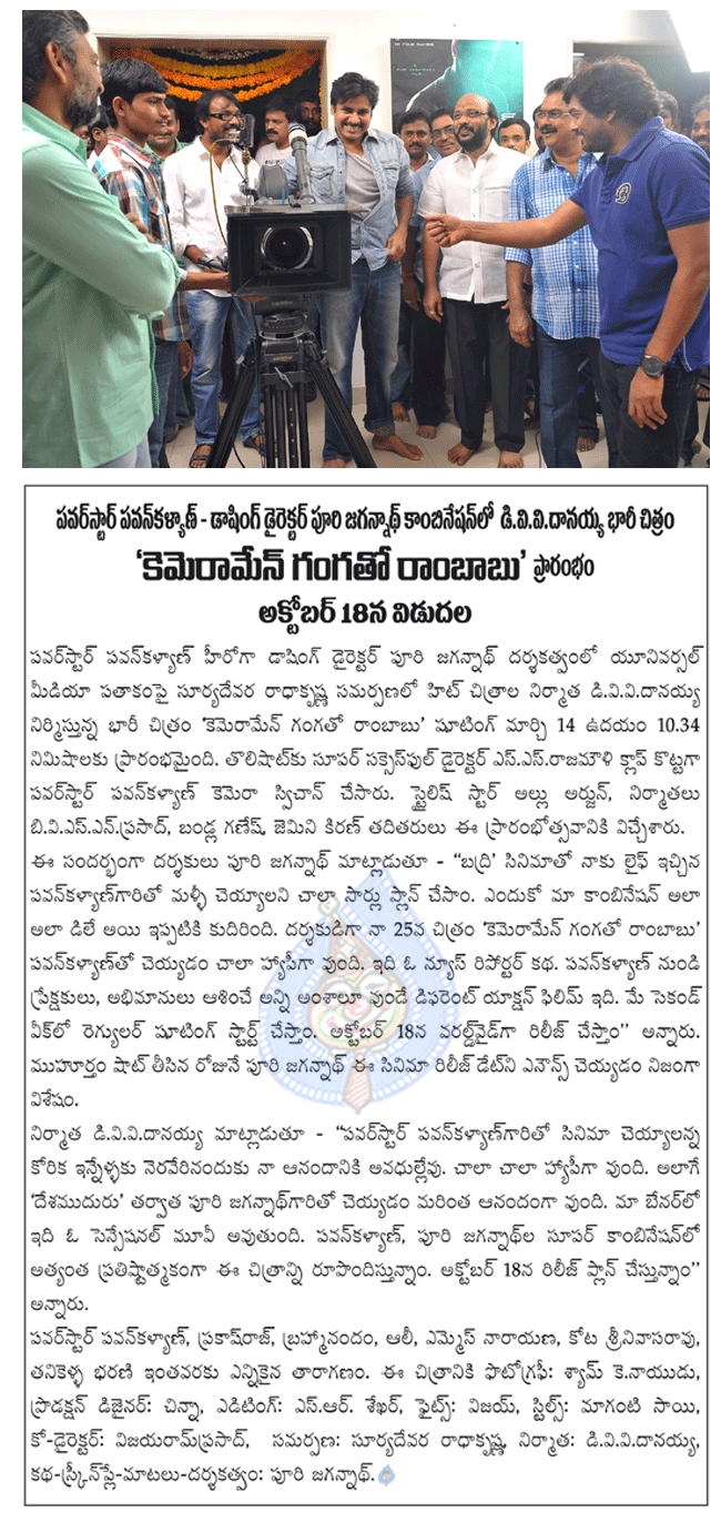 CineJosh news