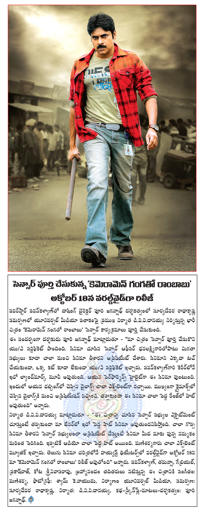 CineJosh news