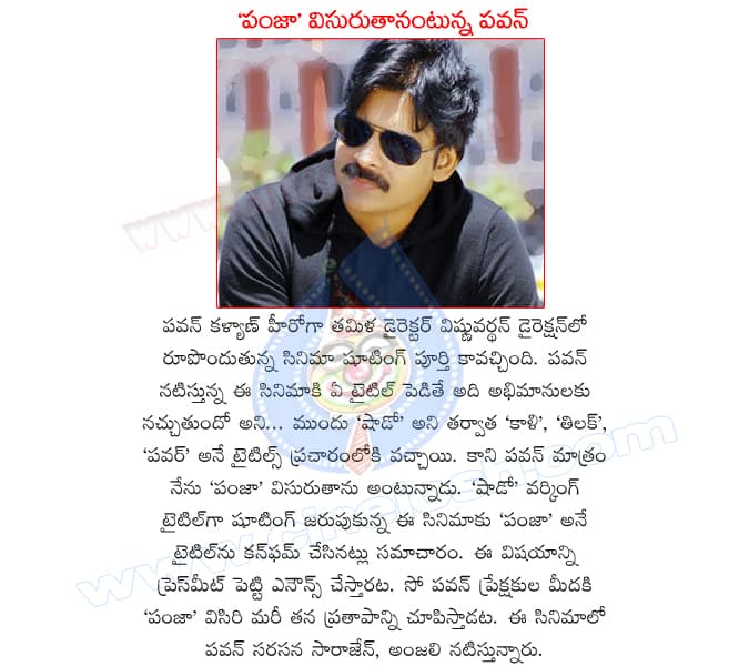 CineJosh news