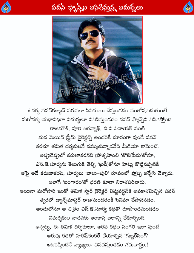 CineJosh news