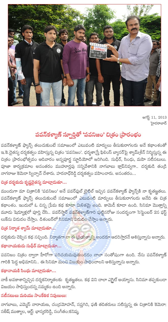 CineJosh news
