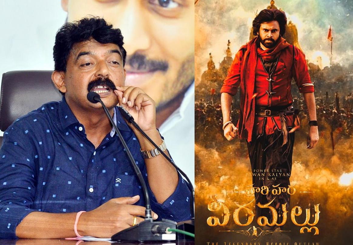 Perni Nani Comments on Pawan Kalyan Harihara Veeramallu Movie