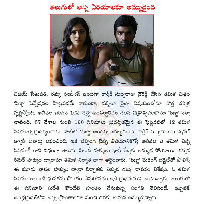 CineJosh news