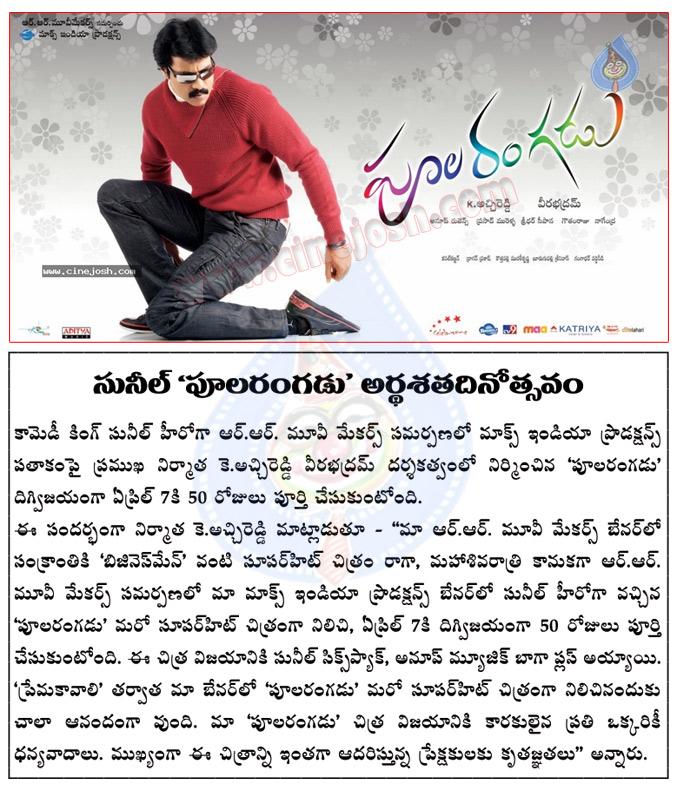 CineJosh news