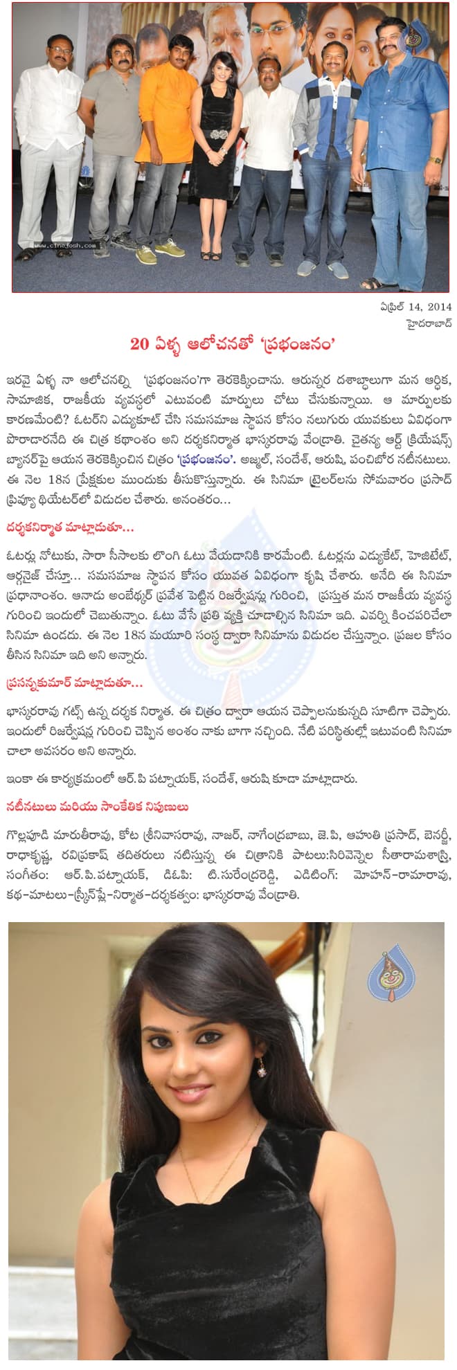 CineJosh news