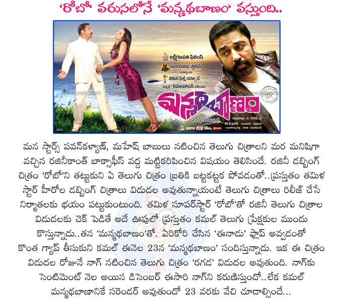CineJosh news
