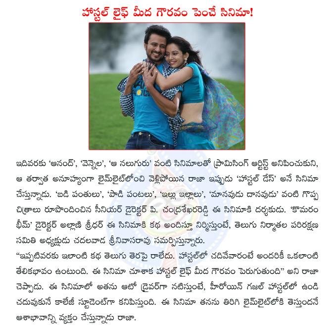 CineJosh news