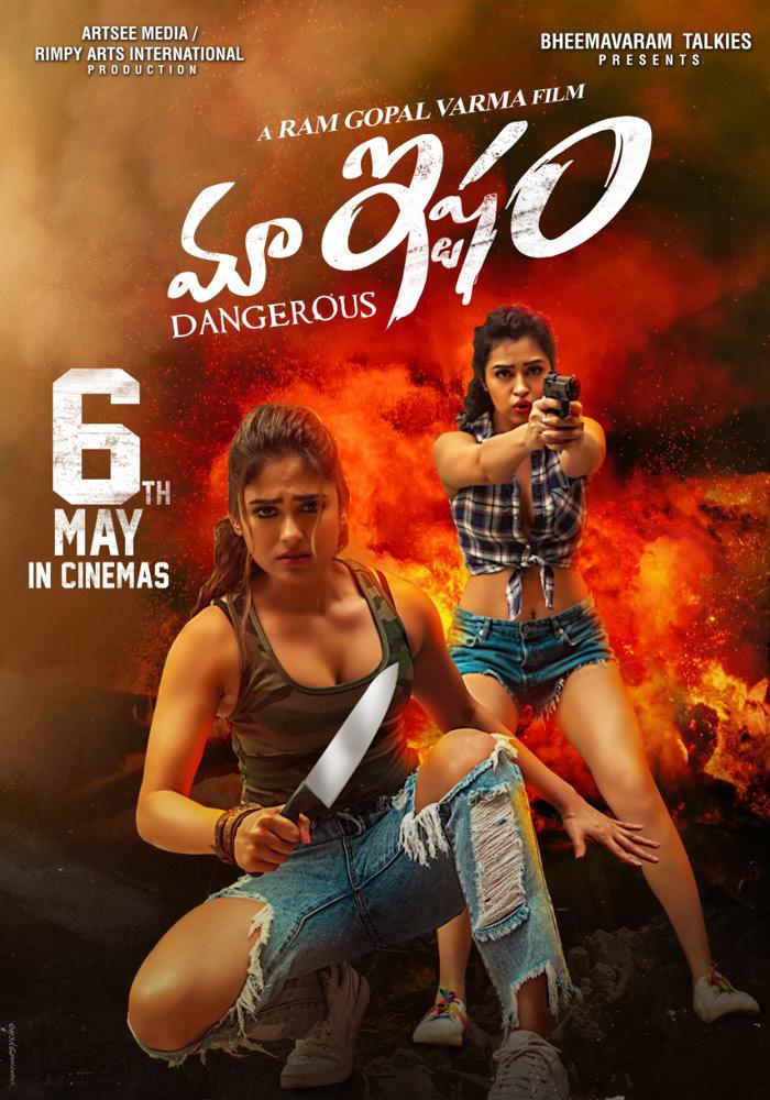 Ram Gopal Varma Press Note