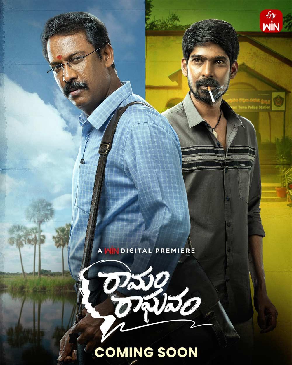 Ramam Raghavam is coming to OTT