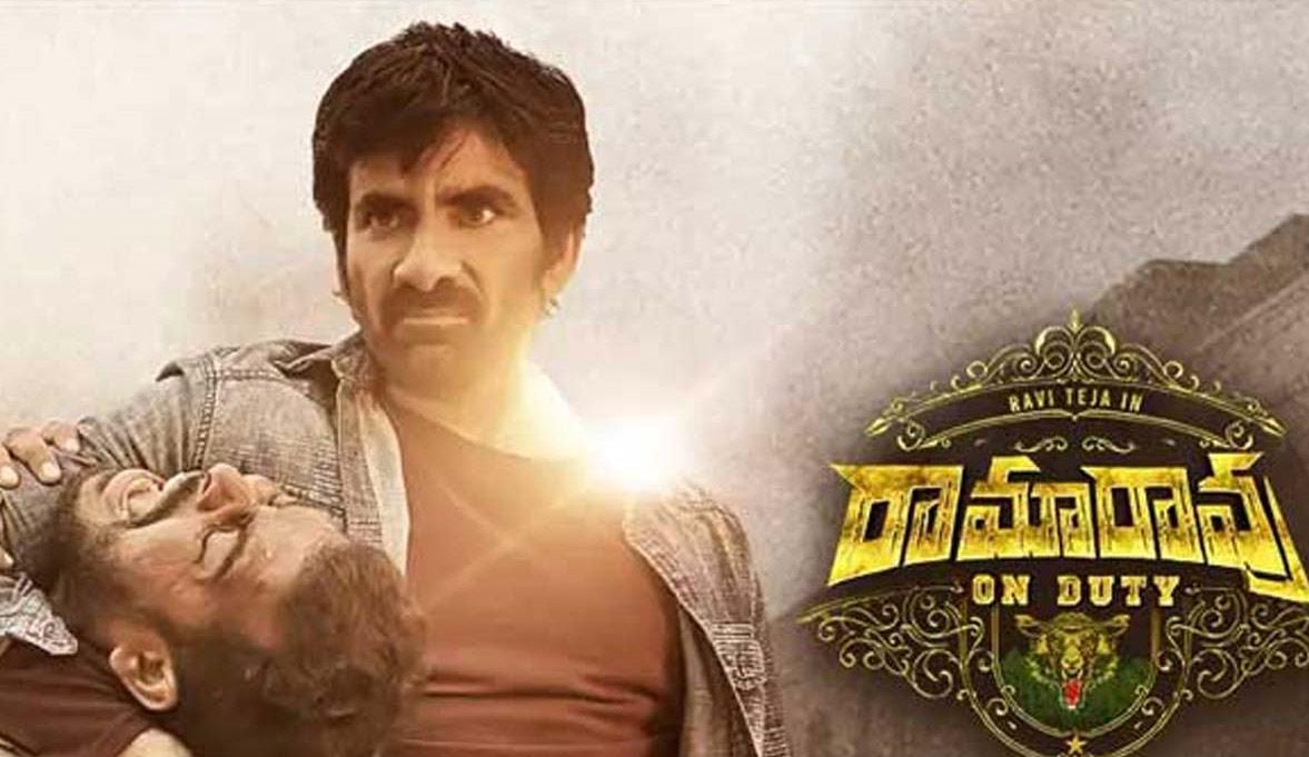 Ramarao On Duty 2 days collections 