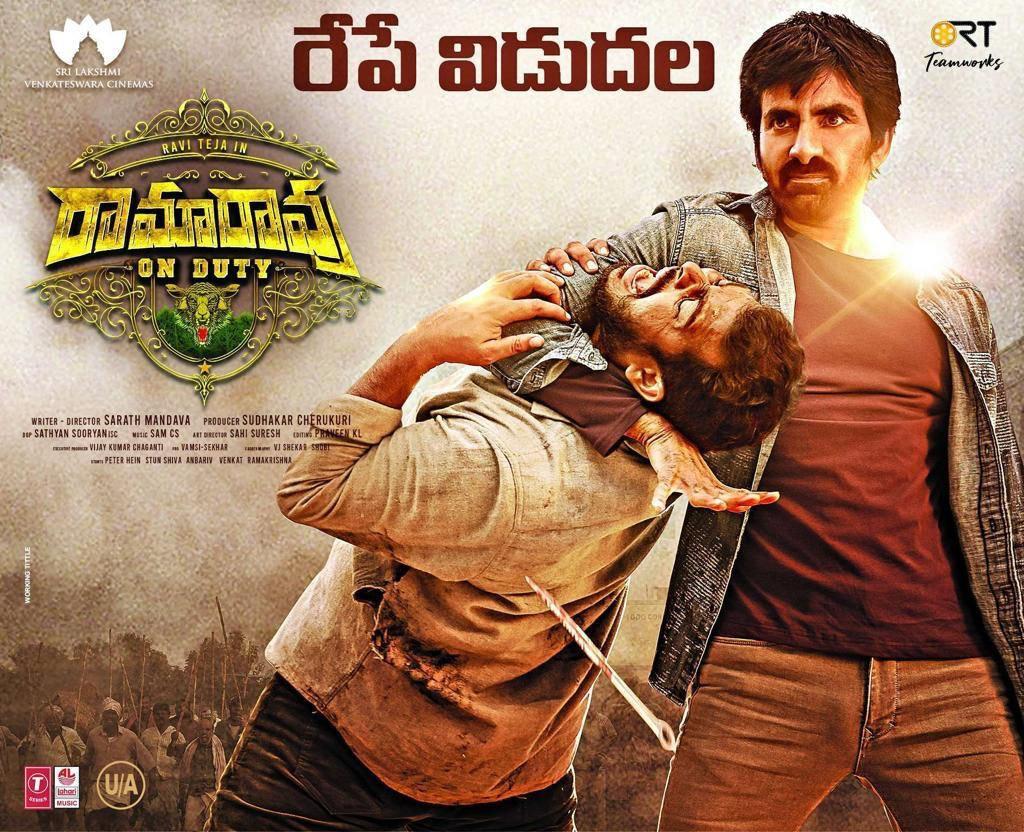 Ramarao on Duty release tomorrow