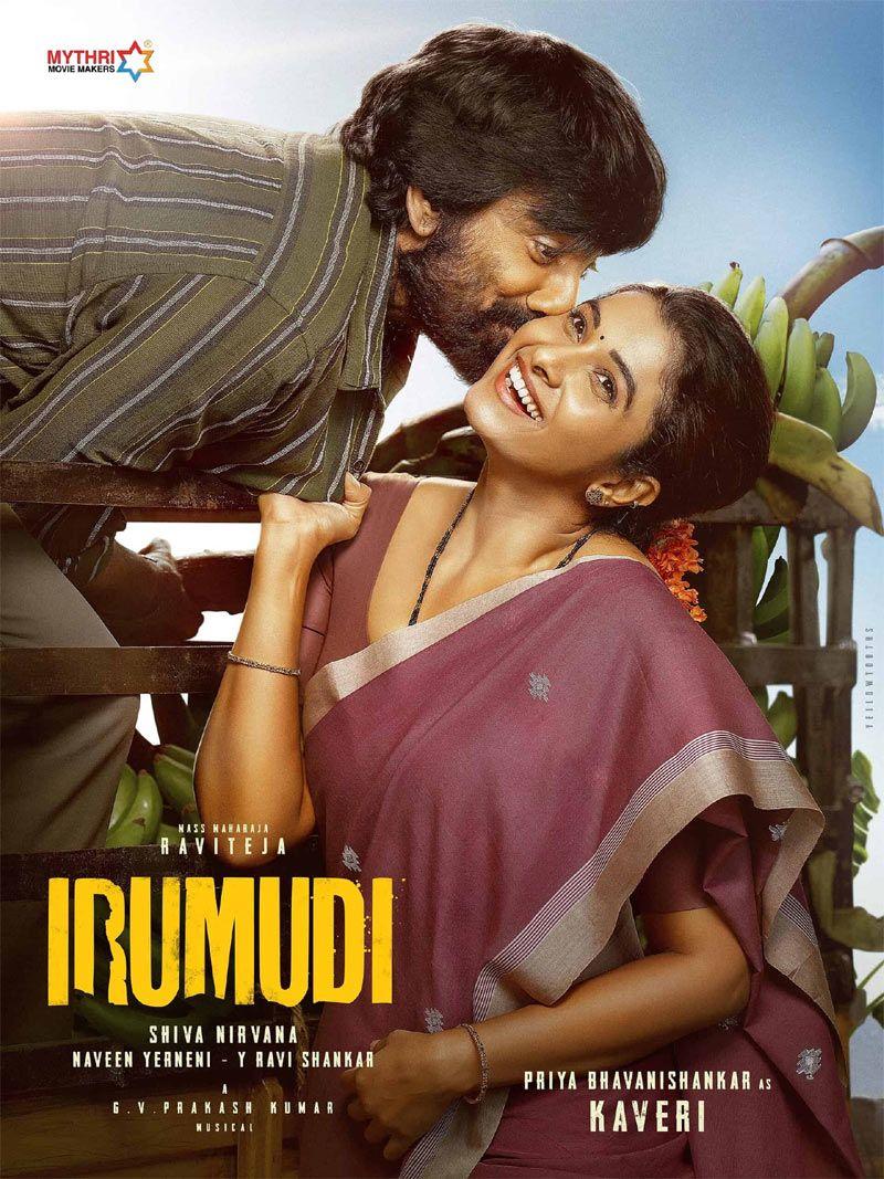 Is Irumudi backing off