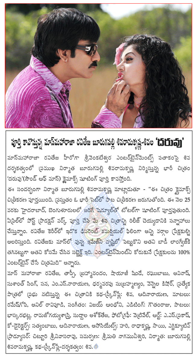 CineJosh news