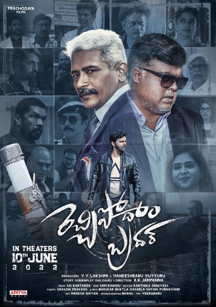 Rechchipodam Brother Movie release on June 10th