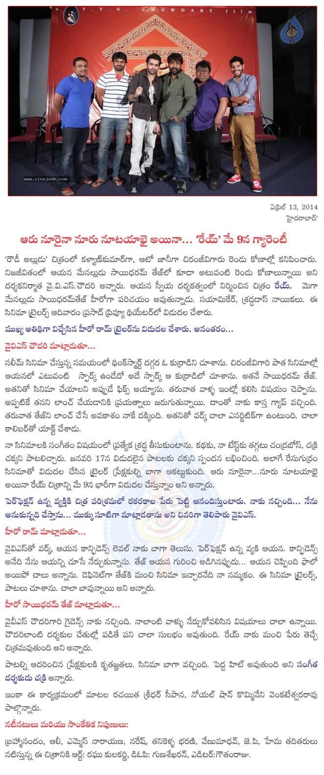 CineJosh news