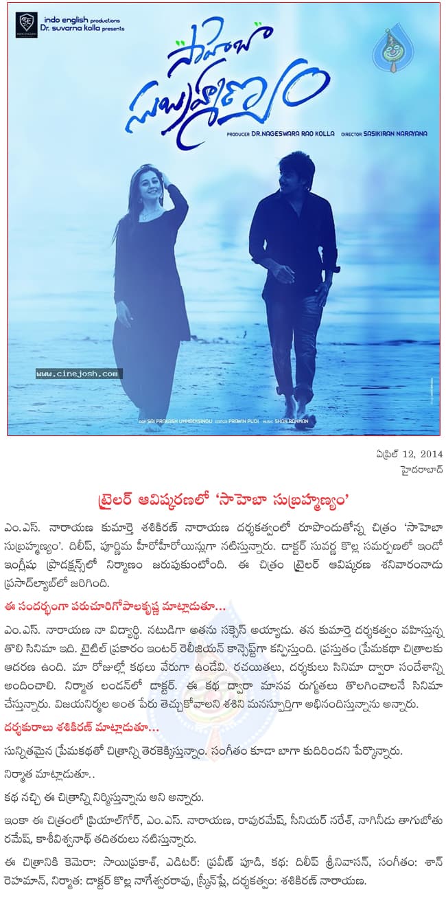 CineJosh news