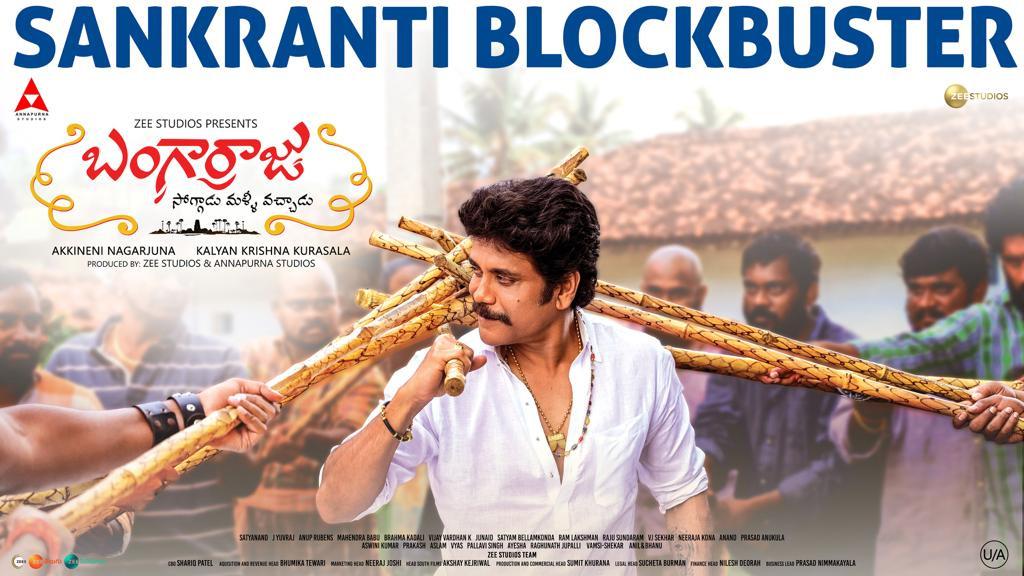 Sankranthi 2022 Winner is..