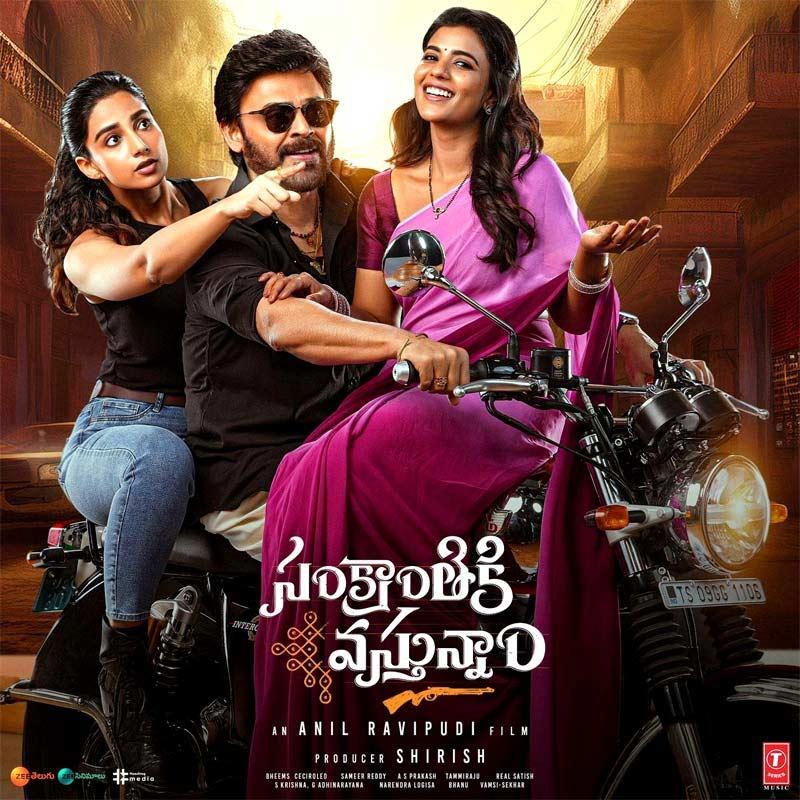 Sankranthiki Vasthunnam OTT coming soon
