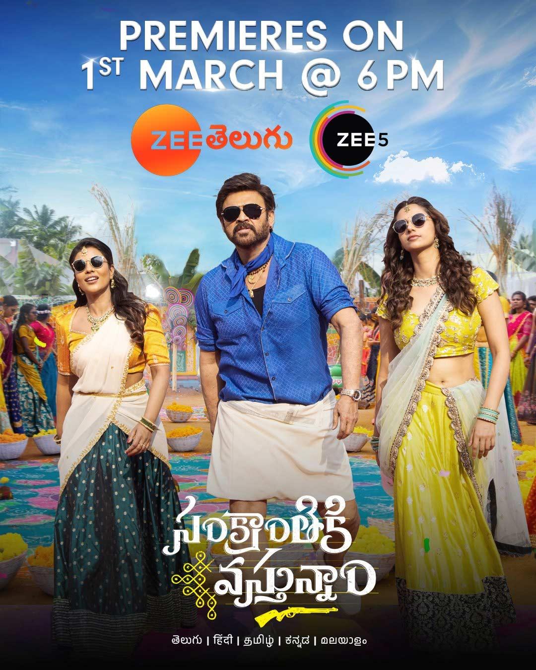 Sankranthiki Vasthunnam OTT confirmed