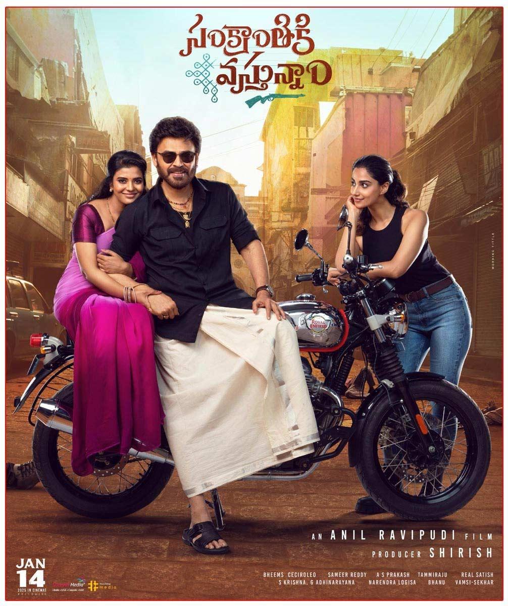 Sankranthiki Vasthunnam TV premiere coming soon
