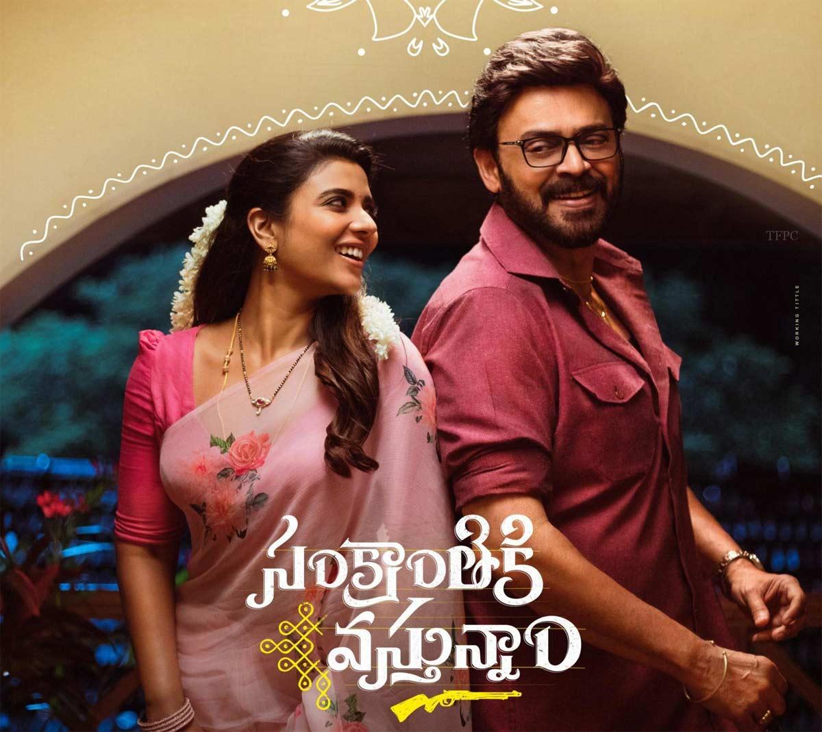 Sankranthiki Vasthunnam TV premiere date