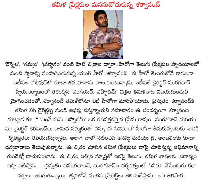 CineJosh news
