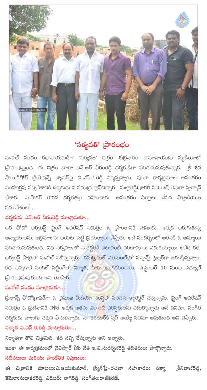 CineJosh news