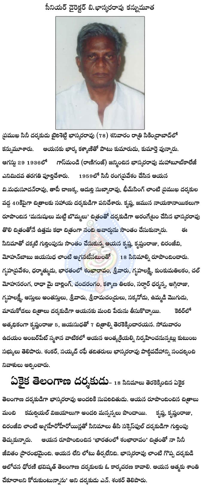 CineJosh news