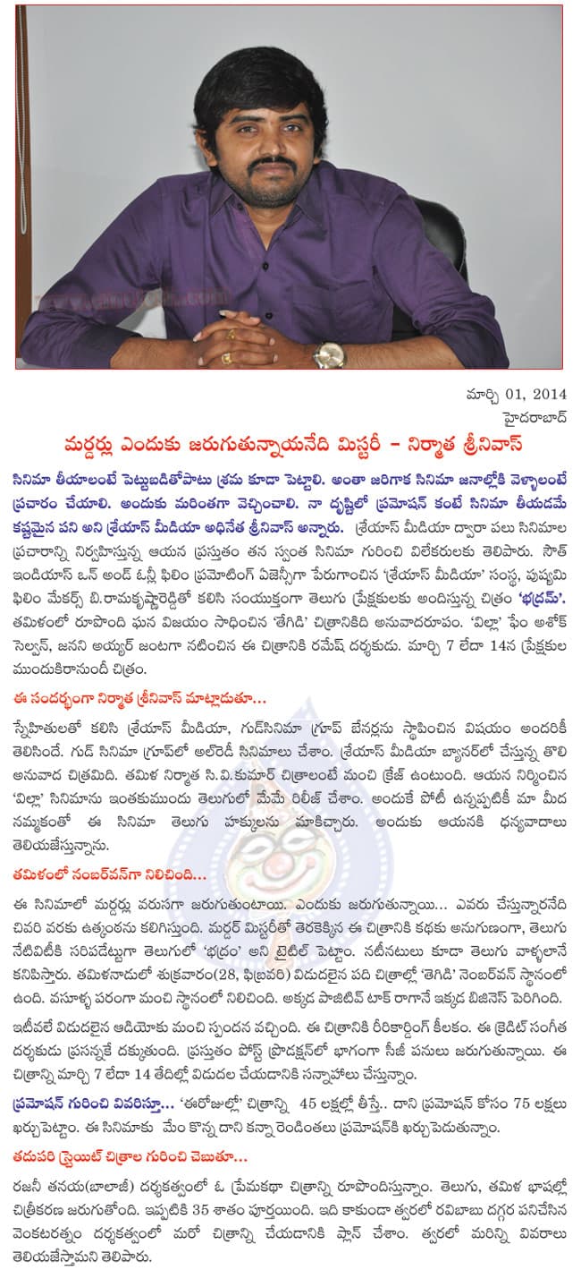 CineJosh news