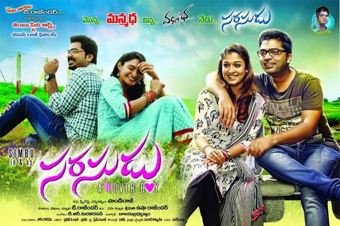 Simbu and Nayanthara's Sarasudu Audio Release Date