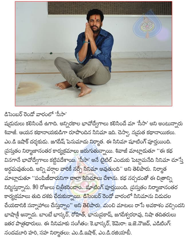 CineJosh news