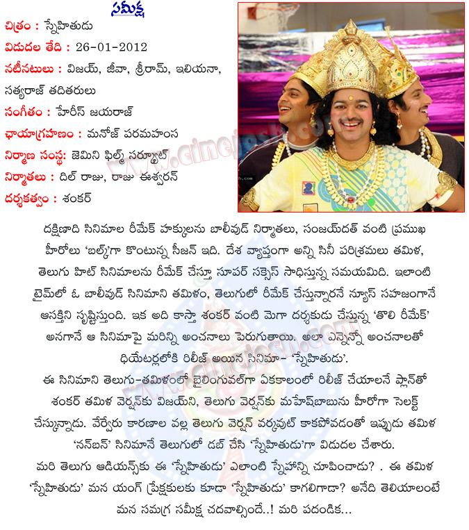 CineJosh news