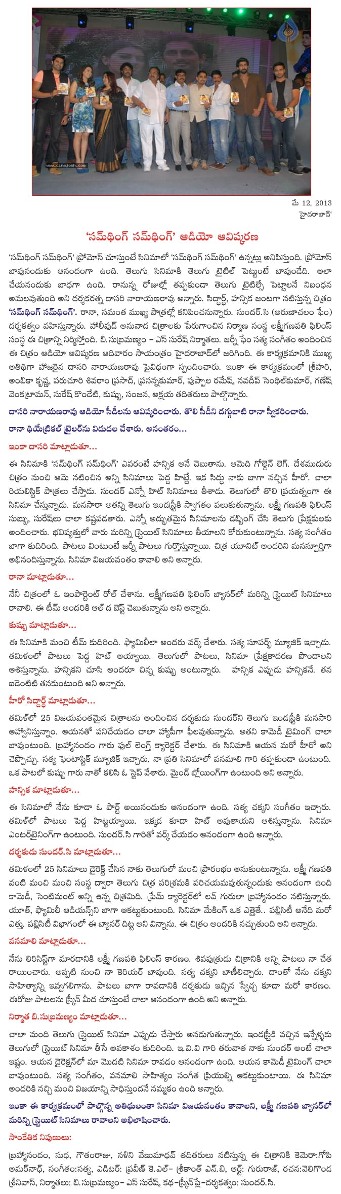 CineJosh news
