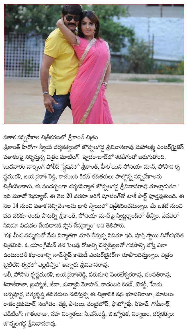 CineJosh news