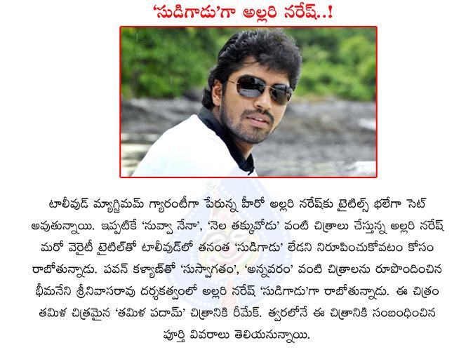 CineJosh news