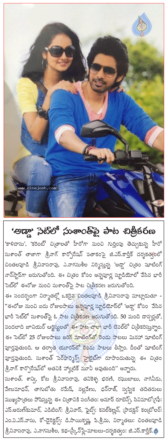 CineJosh news