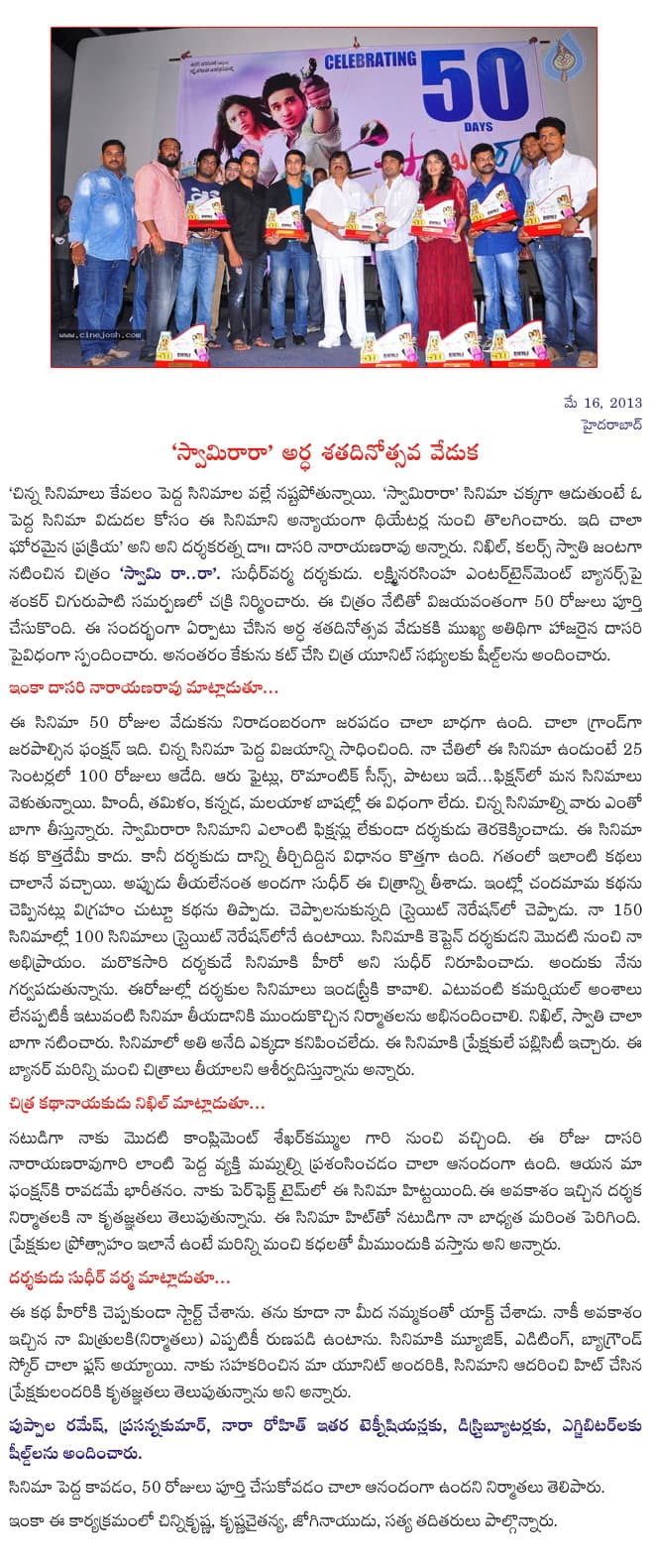 CineJosh news