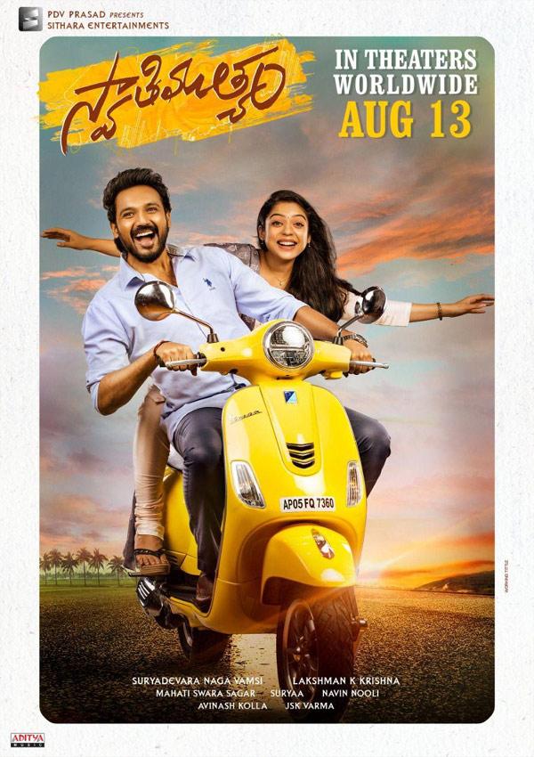Swathi Muthyam Releasing In Theatres Worldwide On