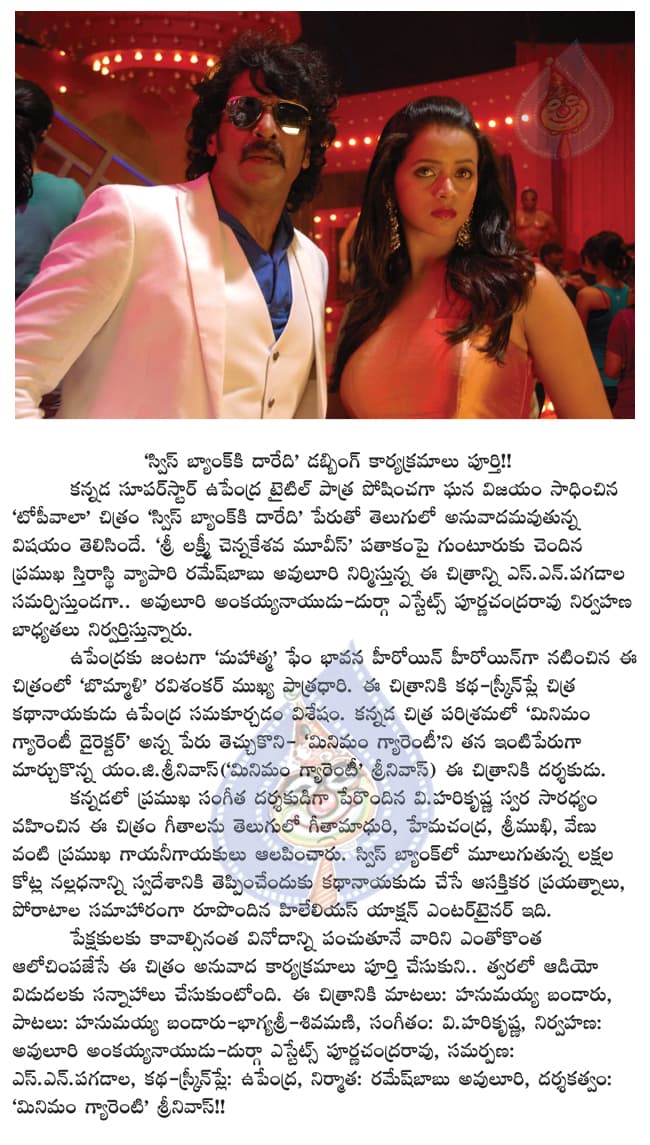 CineJosh news