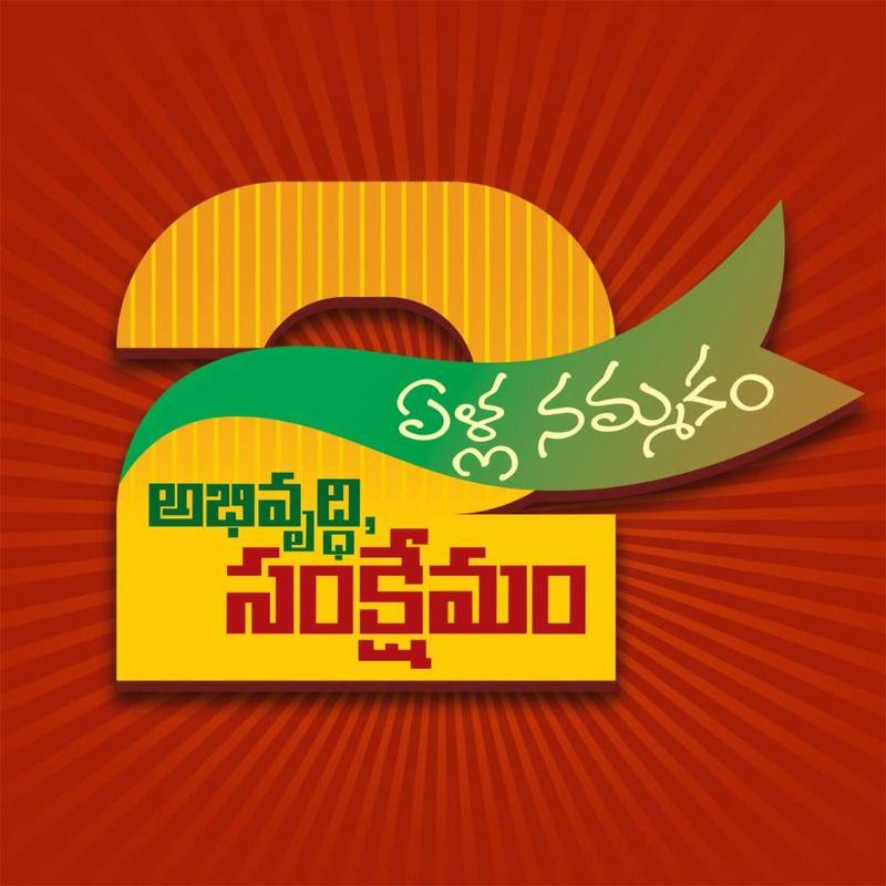 All set for grand NDA victory celebrations in Tirupati today